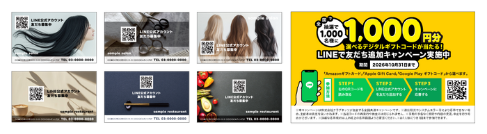 ※特典画像はイメージとなります。
