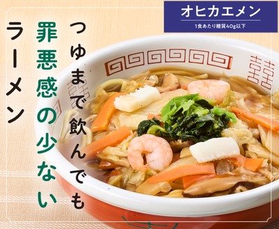 1食あたり糖質40g以下