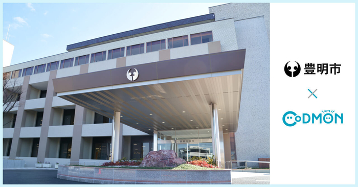 豊明市&times;コドモン　メインビジュアル