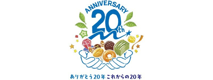 モントワール20周年ロゴ