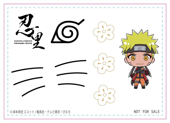 ▲「ナルトなりきりタトゥーシール」