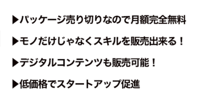 スキルマーケット特徴