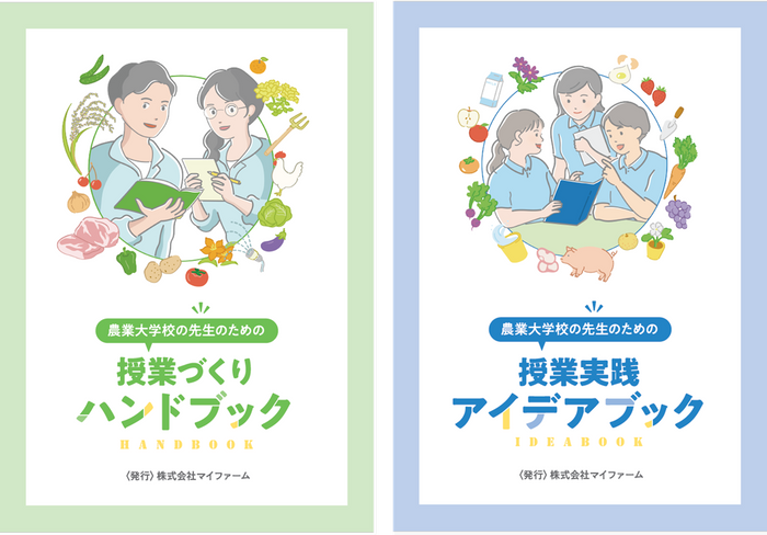 発行する小冊子二種の表紙画像です