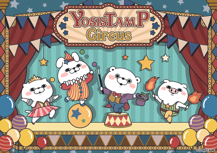 「サーカス」アート