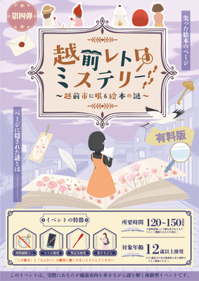 有料版_メインビジュアル