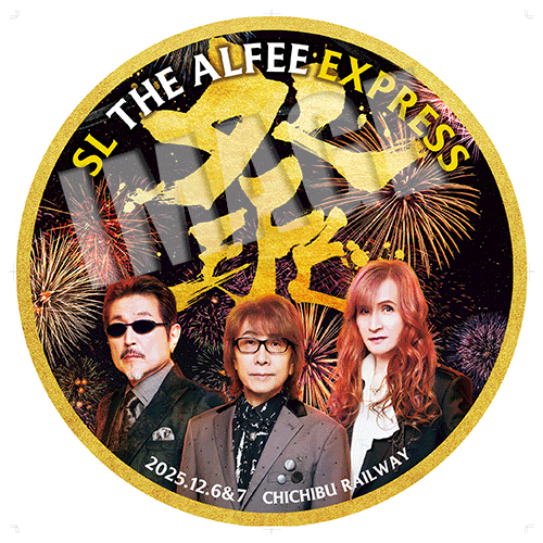 SL THE ALFEE EXPRESS　特別ヘッドマーク　イメージ
