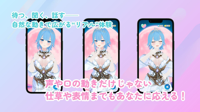 3Dキャラ&times;音声対話