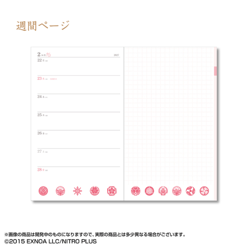 週間ページ