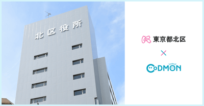 東京都北区×コドモン メインビジュアル