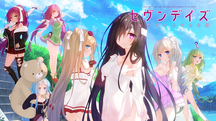 セヴンデイズ_キービジュアル