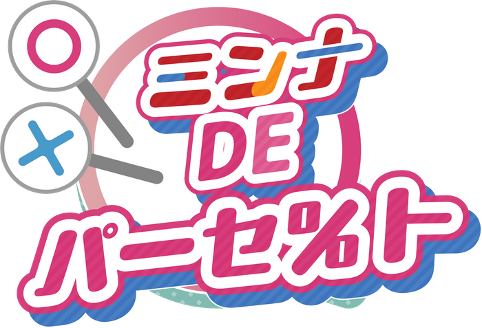 コーナー名