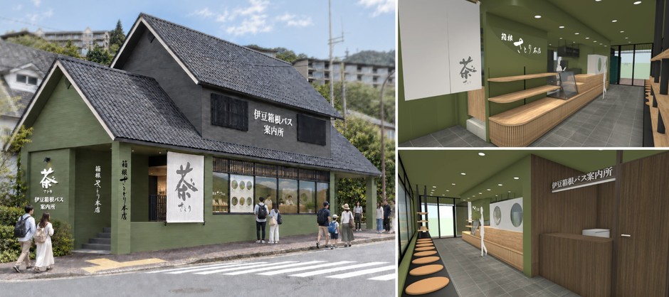 「箱根さとり本店」外観・内観イメージ