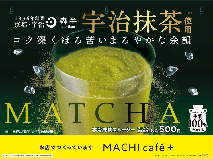 店内に掲出するポスター