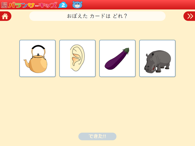 言語タスク