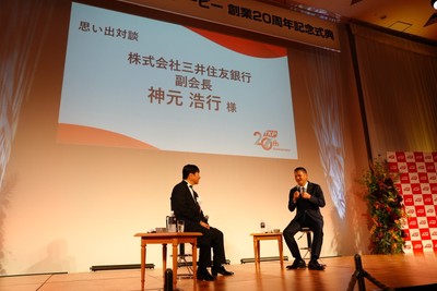 株式会社三井住友銀行 副会長　神元 浩行様