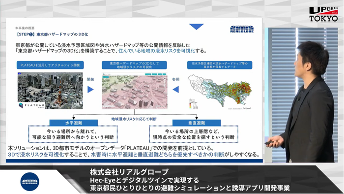 ※YouTube:東京都産業労働局チャンネルより_「東京都ハザードマップの3D化」