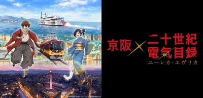 (C)結城弘・京都アニメーション／明滋電氣商工会
