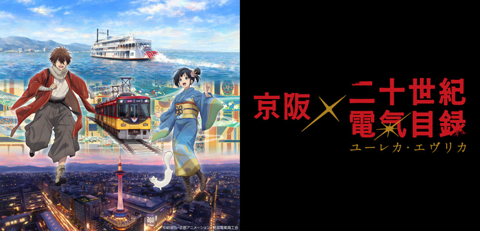 (C)結城弘・京都アニメーション／明滋電氣商工会