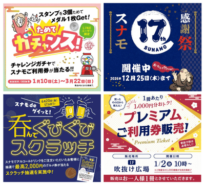施設販促
