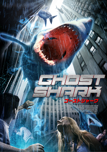 &copy; AED GHOST SHARK, LLC. 2013