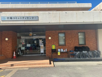 代陽コミュニティセンター 2