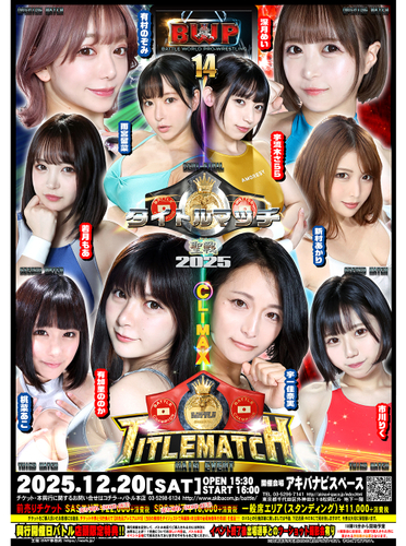 BWP14ポスター