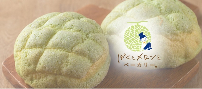 ぼくとメロンとベーカリー。