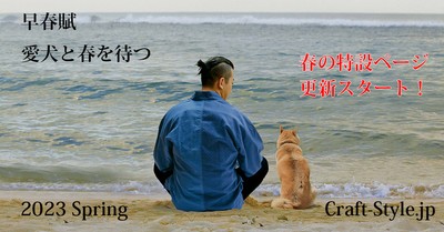 身頃の右と左の染めトーンを違え伝統的だがモダンな作務衣!