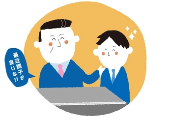 「1on1ミーティング」を成功させるカギは「上司のコーチングスキル」