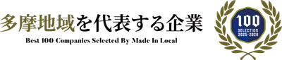 スケールメリットからスモールメリットへ　 眼鏡専門店を運営する有限会社ojimが 多摩地域を代表する企業100選に選出！
