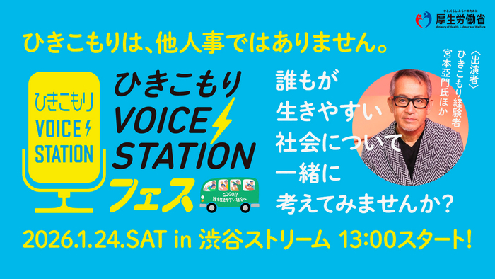 イベントバナー