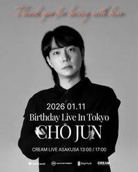 チョ・ジュン、誕生日に贈る“唯一無二のライブ” 2026年1月11日 東京・浅草で開催！