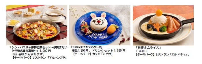 スペシャルメニュー