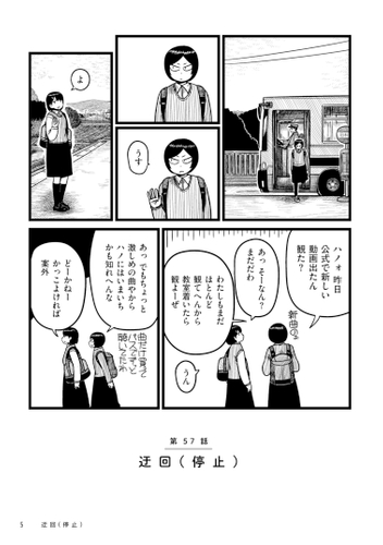 『スペシャル』④