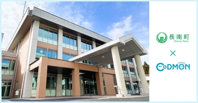 コドモン、千葉県長南町保育所において 保育・教育施設向けICTサービス「CoDMON」導入