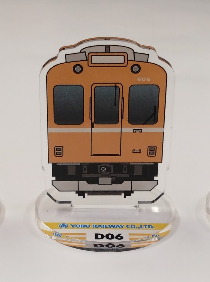 実物サンプル(D06)
