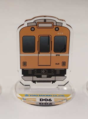 実物サンプル(D06)