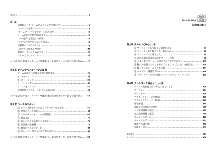 CONTENTS