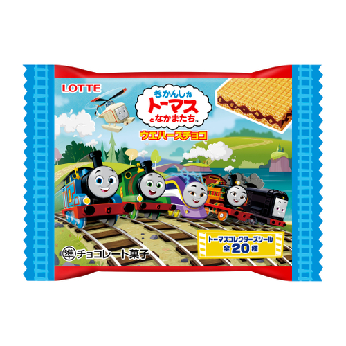 トーマスとなかまたち