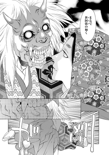 『鬼切丸伝』12巻