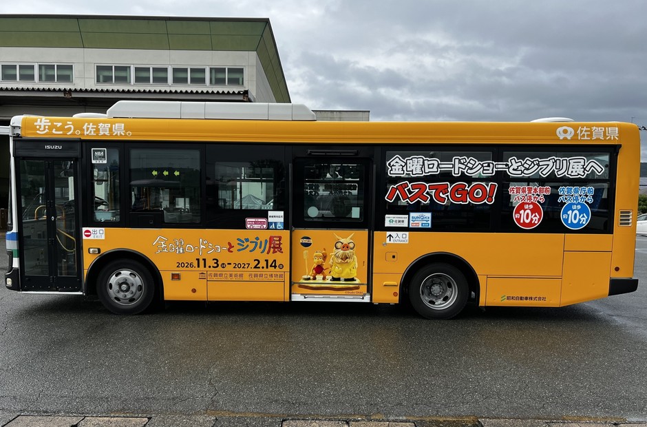 乗降口側デザイン