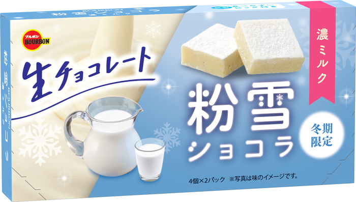 粉雪ショコラ濃ミルク
