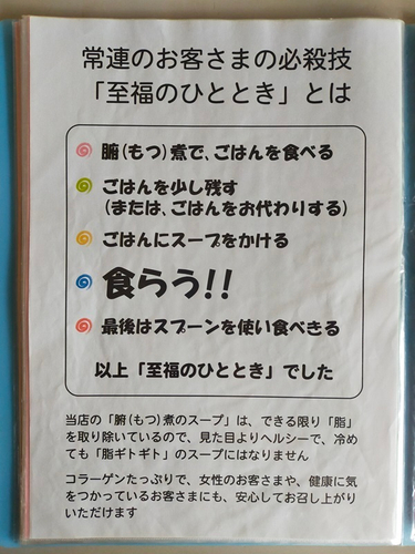 メニューブック「至福の一時」