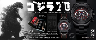 ＜限定1954本＞電波ソーラークロノグラフ腕時計　 公式ホームページより購入で“送料無料”キャンペーン実施中