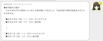 掲示板の投稿にいいね