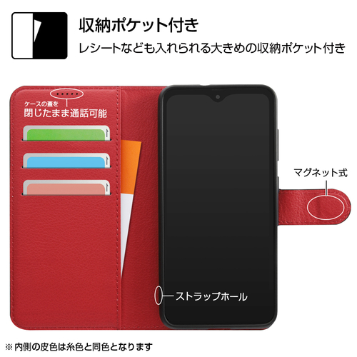 収納ポケット付き