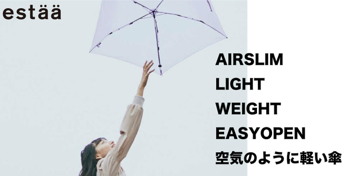 [ムーンバット] estaa(エスタ) 折りたたみ傘 無地 50cm 約75g 【超軽量 カーボン骨 撥水 スリム コンパクト】