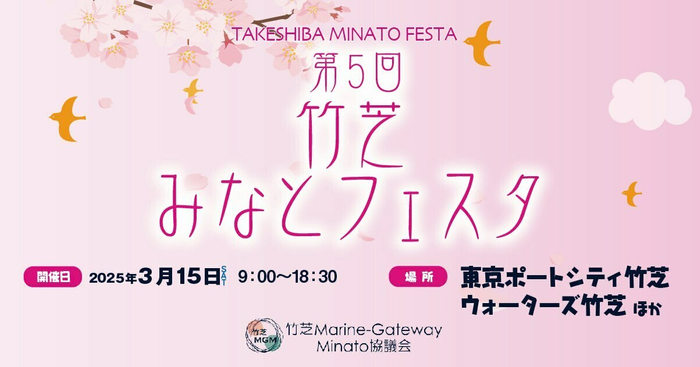 みなとフェスタ