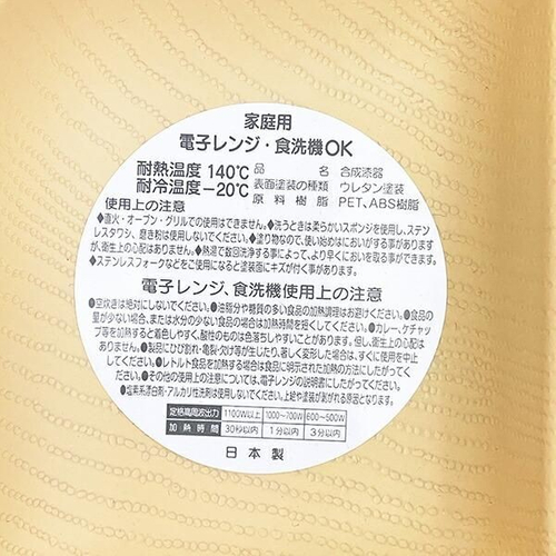 ムーミン80周年記念アイテム