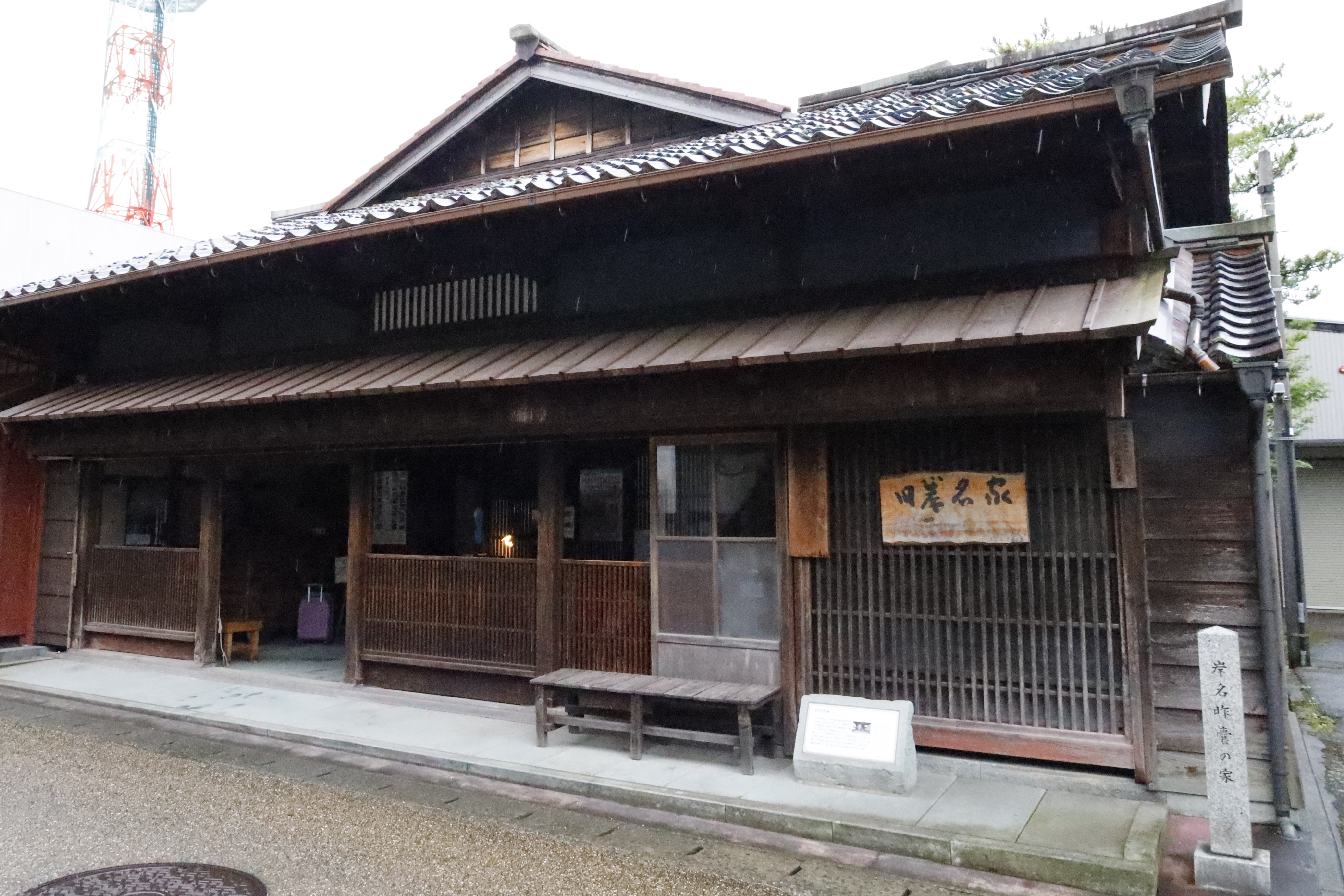 江戸時代に建てられ、当時の風情を残す旧岸名家（きゅうきしなけ）
